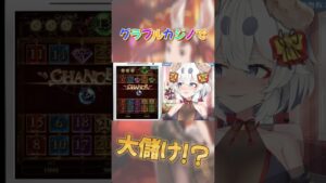 【#グラブル 】あと1万貸して!!ww【Vtuber/米屋ぽてち】#切り抜き #カジノ