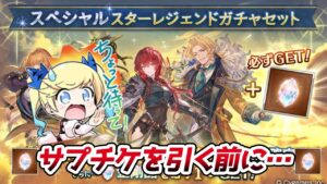 【グラブル】3000円が実質18万円！？　このスタレは全人類引け！【能来撫士/グランブルーファンタジー】#新人vtuber