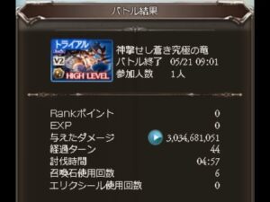 【グラブル】スパバハ　ソロ　土　4:57