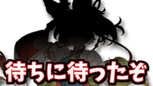 全俺待望の新キャラが実装されそうやんけ！！唐突に良アプデも来る！え！？ペトラ最終！？これグラ5月号まとめて読んでいく【グラブル】