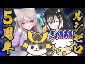 【グラブル】5周年記念！みんなでダークラプチャー・ゼロ！（ライブ配信）「グランブルーファンタジー」