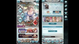 【グランブルーファンタジー】グラブル59日目　GW感謝