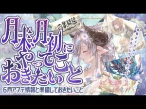 水・土マグナ３実装！6/6までのアプデ・イベント情報とやっておきたいことについて！【グラブル】【グランブルーファンタジー】