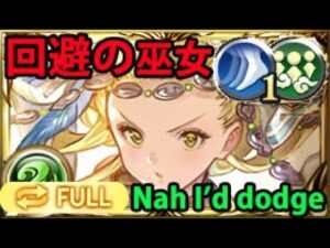 【回避祭り】最終ペトラお試し フルオート【グラブル】｜ FLB Petra Showcase Full Auto [GBF]