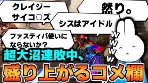 【GBVSR】視聴者からグラブルの話を聞き、笑い転げるネム【グランブルーファンタジーヴァーサス・ライジング】