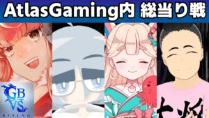 【GBVSR】AtlasGaming内 総当たりミニ大会！！！【グランブルーファンタジーヴァーサス -ライジング-/Granblue Fantasy Versus: Rising】