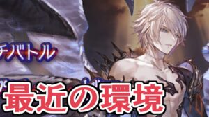 今中級者と上級者で一番感覚が違うのってここな気がする【Granblue Fantasy】