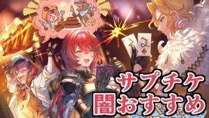 金剛確定スタレ＋サプチケ来たぞ！！！　おすすめの闇キャラとか紹介する【Granblue Fantasy】