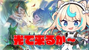 【グラフェス新キャラ】スイちゃんどう？【グランブルーファンタジー】【VTuber #獅堂リオ】