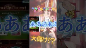 【#グラブル 】間違ったぁあああああ【Vtuber/米屋ぽてち】#切り抜き #カジノ