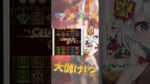 【#グラブル 】ビンゴの才能あるかも...?【Vtuber/米屋ぽてち】#切り抜き #カジノ