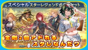 【グラブル】オリヴィエ引いて神石超越を支援するんだワ【グランブルーファンタジー】＃Vtuber