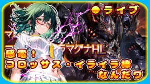 【グラブル】連休最終日だしマグナ３するんだワ【グランブルーファンタジー】＃Vtuber