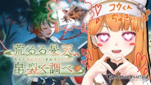 【グラブル/初心者】day44🛫コウくんコウくんコウくんコウくんコウくん【ぽんこつきょん/Vtuber】