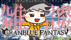 【縦型配信】バーンとグラブル！日課とかヒヒ掘り！#shorts