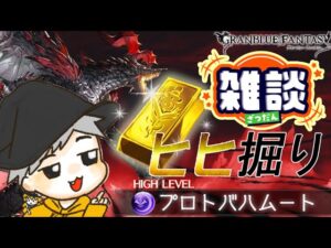 【縦型配信】バーンとグラブル！日課とかヒヒ掘り！#shorts