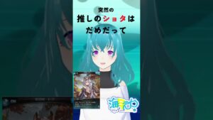 【#グラブル 】推しはショタでもかわいいので【#shorts #vtuber 】