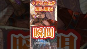 【グラブル】アトゥムが消し飛ぶ瞬間【ヤトレフ５】【キング交代８０％】【グウィン】【ガブリエル】【ハロウィンビカラ】【最終ハーゼリーラ】【short】【shorts】＃グランブルーファンタジー