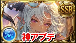 しれーっと実装されていた神アプデとその注意点を見ていく！ 【ゆっくり解説/グラブル】