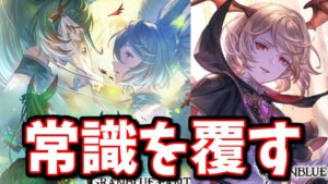 スイちゃんきたー！！常識を覆すアビ持ってるし土オリヴィエっぽいアビもあるやん！新キャラ『スイ』『ヴァイト』性能チェック【グラブル】