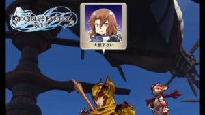 【グラブルリリンク】大根マスターに俺はなる.... グランブルーファンタジーリリンク