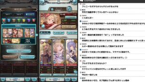 グラブル配信雑談（昨日の自分より強くなるグランブルー）