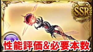 酷評されがちなエクス杖の使い方を紹介する！ 【神滅戦/ゆっくり解説/グラブル】